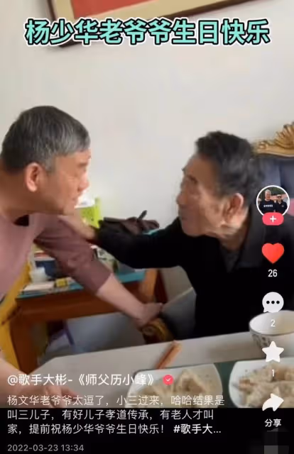 楊少華在家慶90歲大壽！僅擺兩盤餃子桌旁都是藥，和兒子拒絕外出