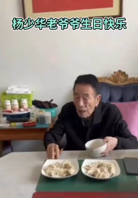 楊少華在家慶90歲大壽！僅擺兩盤餃子桌旁都是藥，和兒子拒絕外出