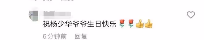 楊少華在家慶90歲大壽！僅擺兩盤餃子桌旁都是藥，和兒子拒絕外出