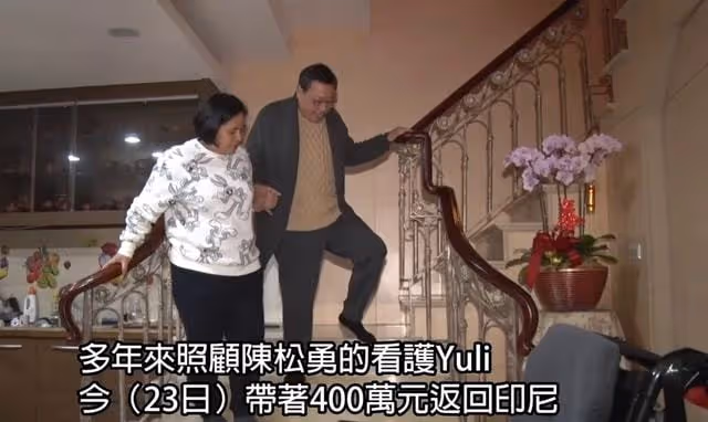 陳松勇千萬遺產重新分配！保姆分得400萬，二弟曾為遺產大鬧靈堂
