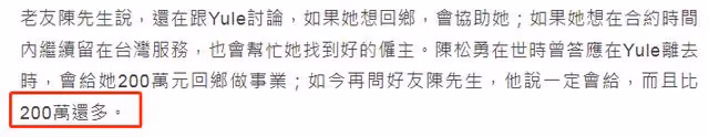 陳松勇千萬遺產重新分配！保姆分得400萬，二弟曾為遺產大鬧靈堂