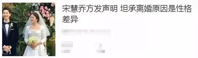 離婚兩年後，宋慧喬談起了小11歲的「年下戀」？