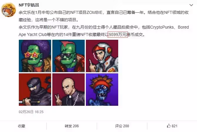 周星馳發聲推銷虛擬產品,自稱是藝術家:我有很多梵古畢卡索畫像