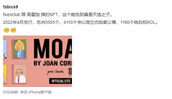 周星馳發聲推銷虛擬產品,自稱是藝術家:我有很多梵古畢卡索畫像