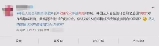 離婚兩年後，宋慧喬談起了小11歲的「年下戀」？