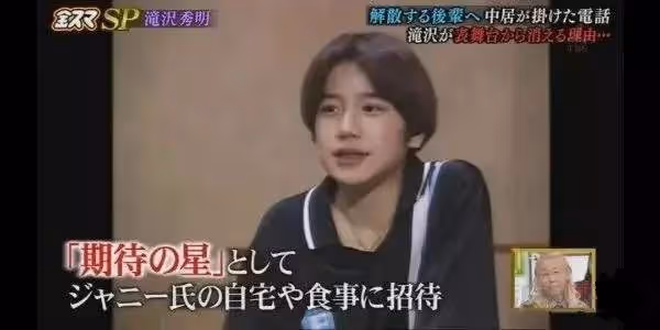 出身貧困,從練習生到總裁,瀧澤秀明的前半生比偶像劇還精彩