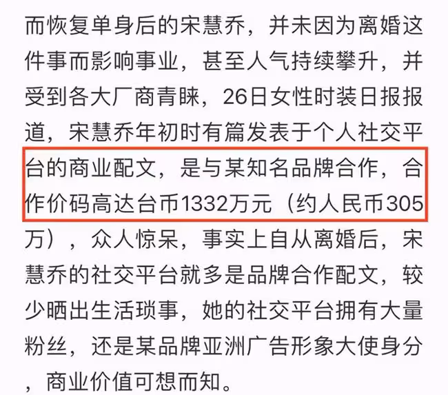 離婚兩年後，宋慧喬談起了小11歲的「年下戀」？