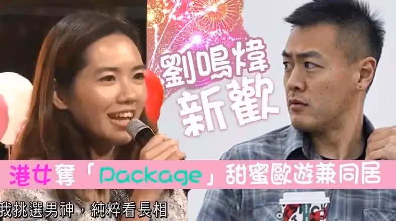 劉鑾雄多情的長子再婚！小10歲女友苦追他多年，甚至願當三孩後媽