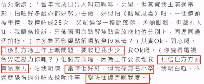44歲男星首談與鐘嘉欣8年戀情,承認受到傷害,有不滿也有不開心