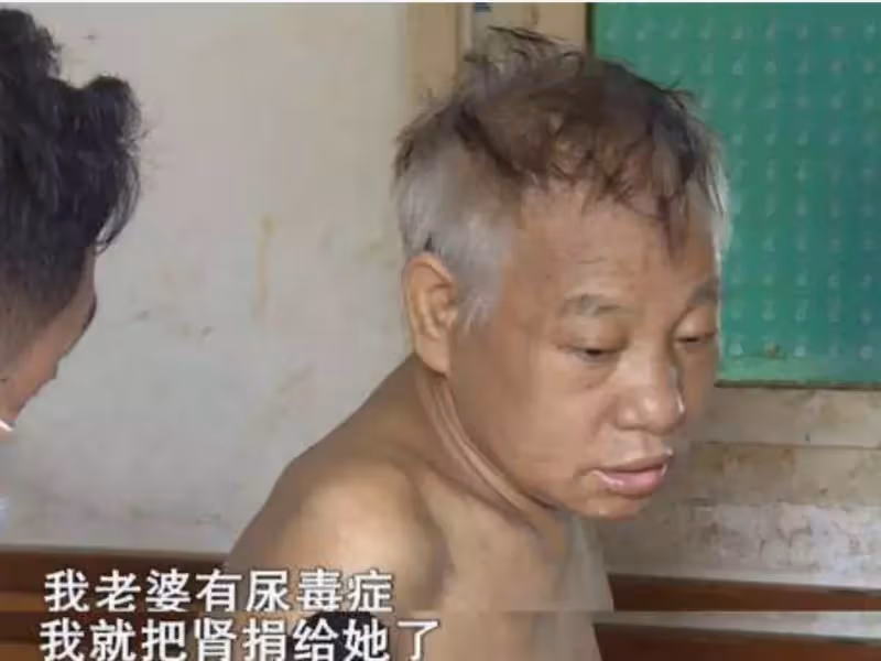 13年前他「捐腎救妻」成模範丈夫!今生病入院卻眾叛親離 兒女:一切都是咎由自取