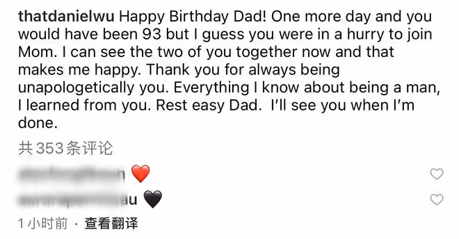 吳彥祖父親93歲生日前夕去世！兒子悲痛發文悼念，昔日合照引淚目