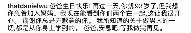 吳彥祖父親93歲生日前夕去世！兒子悲痛發文悼念，昔日合照引淚目