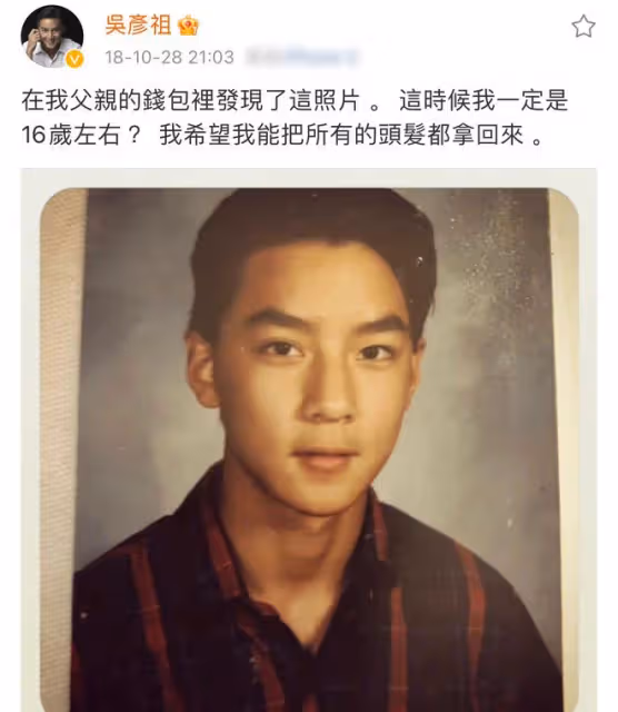 吳彥祖父親93歲生日前夕去世！兒子悲痛發文悼念，昔日合照引淚目