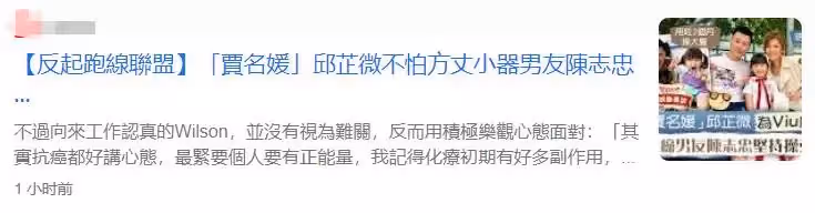 終於有好消息！TVB男星陳志忠抗病成功！化療期間副作用大，與患病女友互相扶持