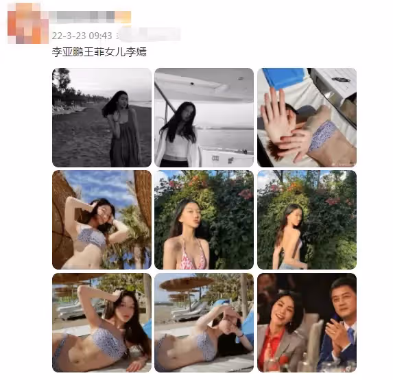 比後媽還辣！15歲李嫣穿「比基尼」大秀事業線　國中生身材「太有女人味」網懵：賬號被盜？
