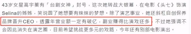 43歲女星淡出熒幕兩年曝近況,變富婆CEO身價上億,稱副業更賺錢