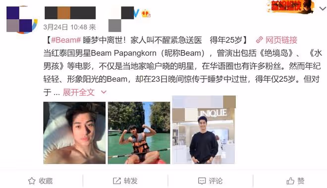 25歲泰國當紅男星睡夢中猝逝,叫不醒被緊急送醫,家人未透露死因