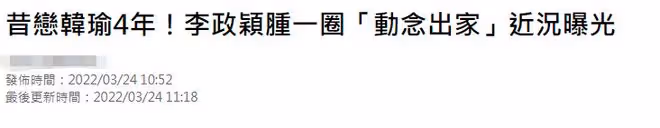 46歲男星自曝想出家!單身9年變賣豪車,情路坎坷曾聲明終身不婚