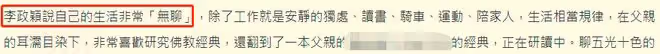 46歲男星自曝想出家!單身9年變賣豪車,情路坎坷曾聲明終身不婚