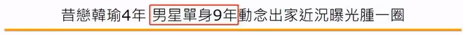 46歲男星自曝想出家!單身9年變賣豪車,情路坎坷曾聲明終身不婚