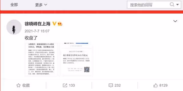 百萬粉大V涉嫌3罪被公訴!專割粉絲韭菜遭舉報,涉案金額超1600萬