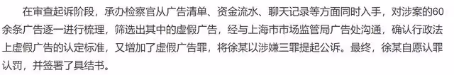 百萬粉大V涉嫌3罪被公訴！專割粉絲韭菜遭舉報，涉案金額超1600萬