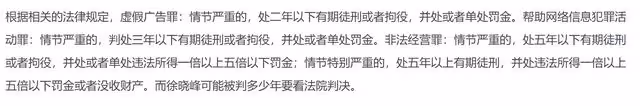 百萬粉大V涉嫌3罪被公訴！專割粉絲韭菜遭舉報，涉案金額超1600萬