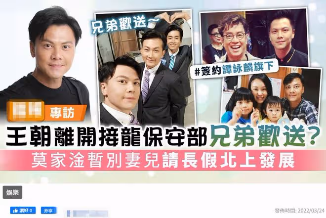 又一TVB男星回內地發展!當搬運工養家被譚詠麟賞識,改簽其公司