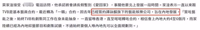 又一TVB男星回內地發展!當搬運工養家被譚詠麟賞識,改簽其公司