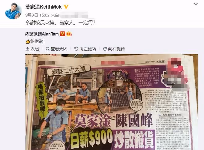 又一TVB男星回內地發展!當搬運工養家被譚詠麟賞識,改簽其公司
