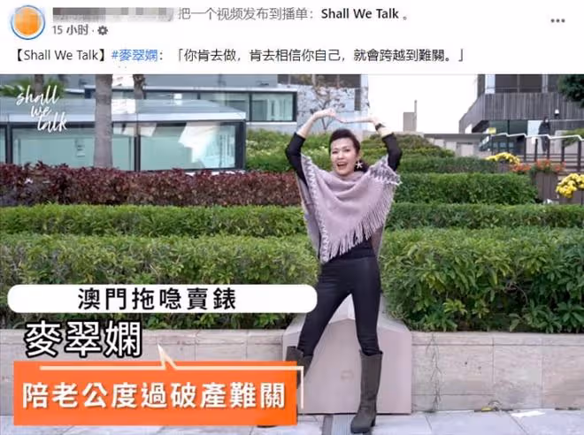 「梅超風」麥翠嫻罕曬全家福,女兒貌美兒子憨厚,承認老公曾破產