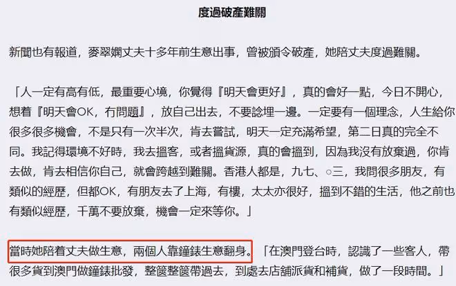 「梅超風」麥翠嫻罕曬全家福,女兒貌美兒子憨厚,承認老公曾破產