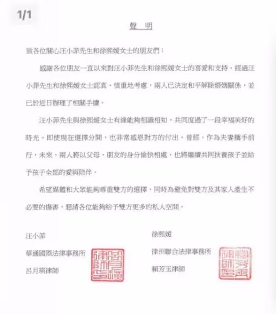 官宣離婚，全網大呼恭喜汪小菲，大s的臭毛病終究被大眾厭惡了！