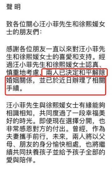 官宣離婚，全網大呼恭喜汪小菲，大s的臭毛病終究被大眾厭惡了！