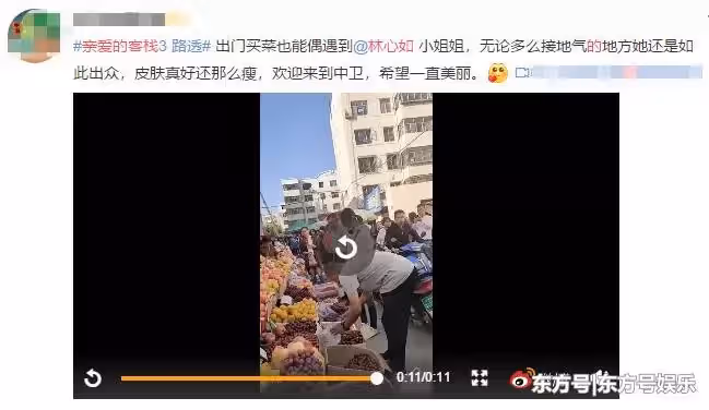 還珠女神人氣高！林心如街頭買水果，打扮樸素接地氣，「撒嬌砍價」遭眾人圍觀