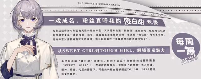 楊冪被女配搶風頭？斛珠夫人口碑走高，網友卻認為配角更惹眼