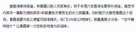 甩臉繼母林青霞，富商父再婚生子，親媽4婚4離，她連生兩胎甘當未婚媽媽：父母婚姻影響孩子一生