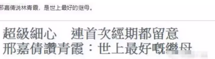 甩臉繼母林青霞，富商父再婚生子，親媽4婚4離，她連生兩胎甘當未婚媽媽：父母婚姻影響孩子一生