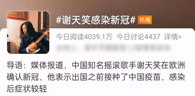 搖滾教父謝天笑確診新冠！在歐洲隔離凌亂滄桑，眼神迷離咳嗽無力