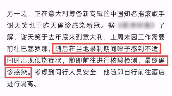 搖滾教父謝天笑確診新冠！在歐洲隔離凌亂滄桑，眼神迷離咳嗽無力
