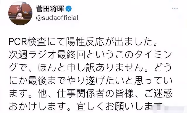 4位知名藝人同天感染新冠！楊紫瓊面色蒼白，小松菜奈夫妻都中招