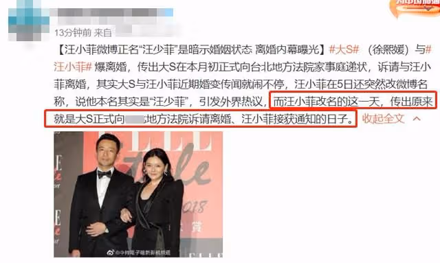 又改名?大S為新婚定美酒將辦派對,汪小菲改回原名被指受刺激