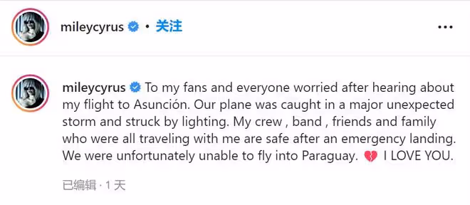 驚險!美國天后乘私人飛機誤闖風暴,被閃電擊中機身損毀緊急迫降