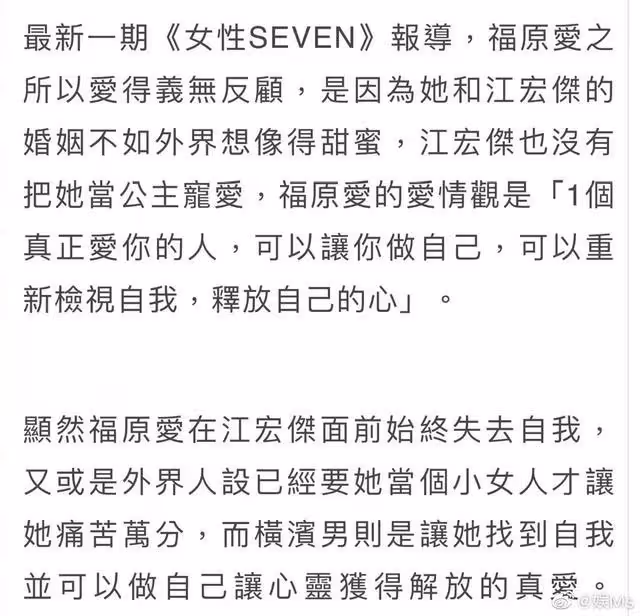 福原愛稱婚後未被滿足,江宏傑回應了!不承認任何,卻被罵太心機
