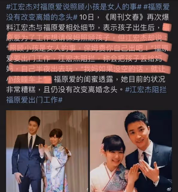 福原愛稱婚後未被滿足,江宏傑回應了!不承認任何,卻被罵太心機