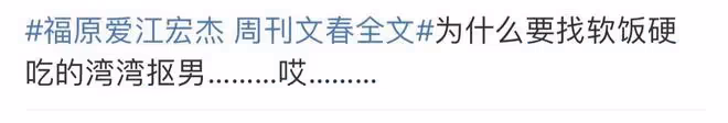 福原愛稱婚後未被滿足,江宏傑回應了!不承認任何,卻被罵太心機