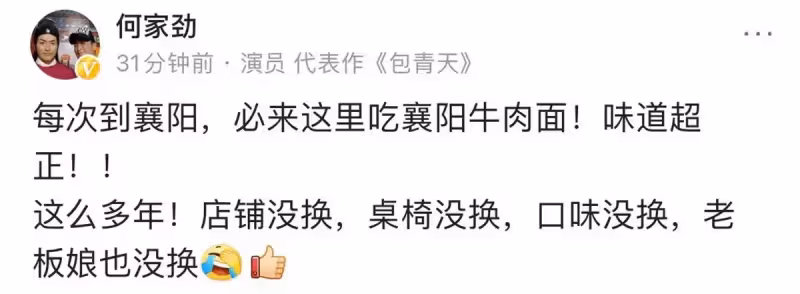 何家勁現身襄陽！小店吃面接地氣，與老闆娘合影顯親切