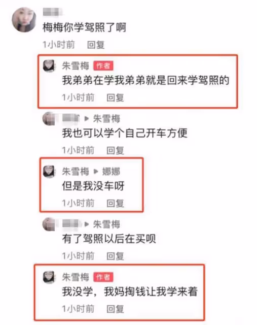 陳亞楠左手發文道歉，右手直播帶貨，網友：帶貨不止婚姻難幸福