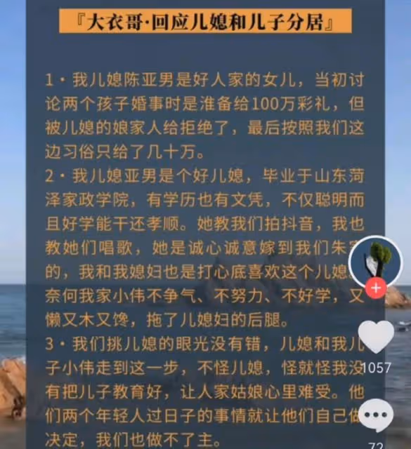 陳亞楠左手發文道歉，右手直播帶貨，網友：帶貨不止婚姻難幸福