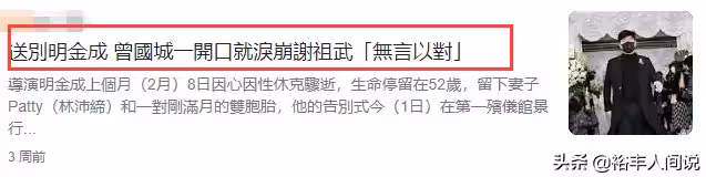 明金成去世一個多月後，龍鳳胎正式啟程回家，不哭不鬧睡了一整夜